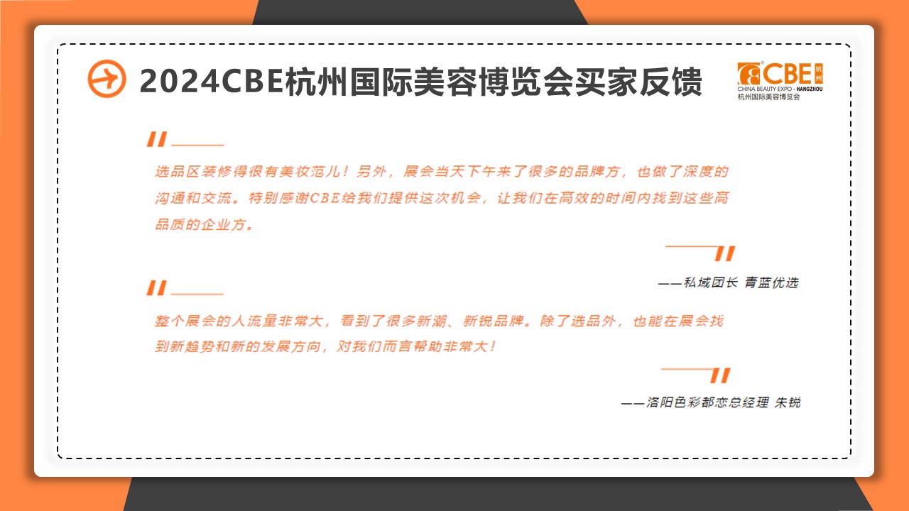 中國美容博覽會(huì)