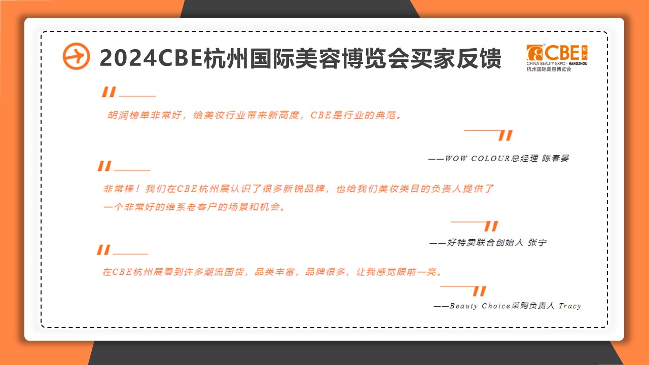 中國美容博覽會(huì)