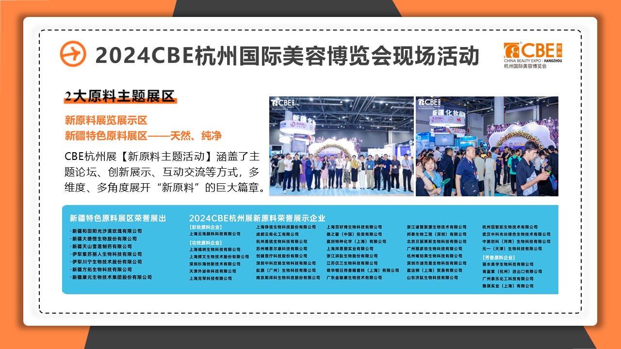 中國美容博覽會(huì)