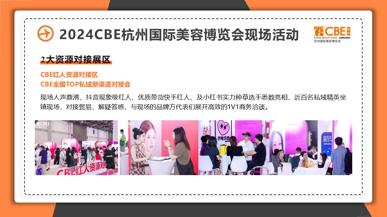 中國美容博覽會(huì)