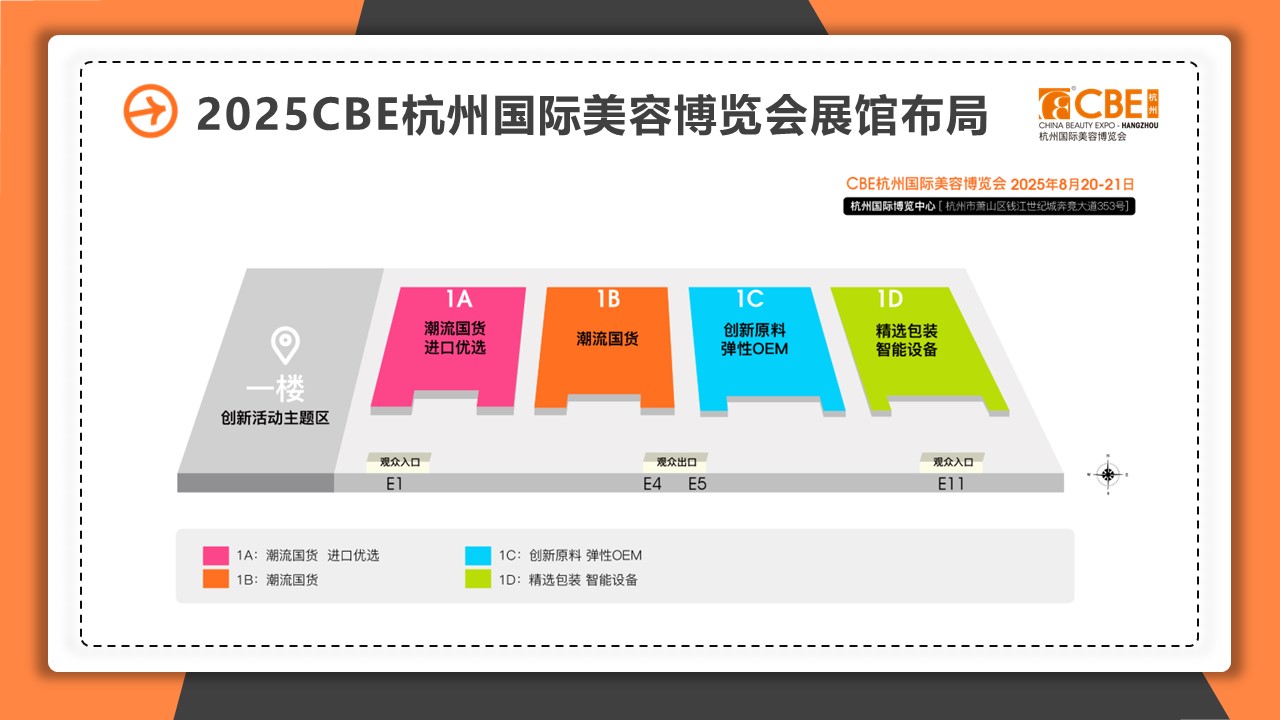 中國美容博覽會(huì)