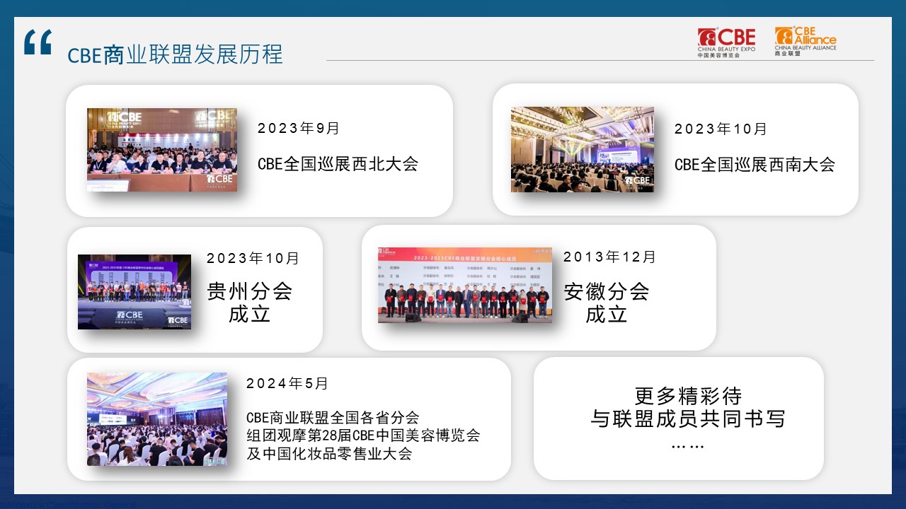 中國美容博覽會(huì)