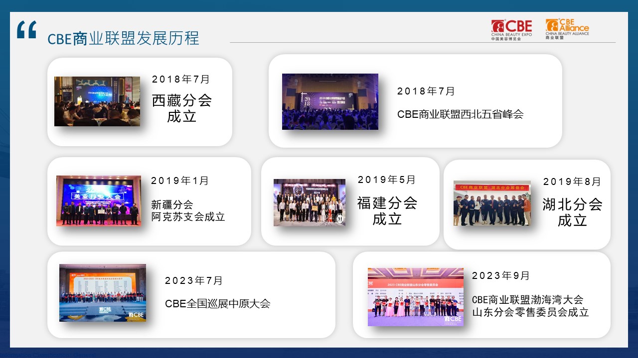 中國美容博覽會(huì)