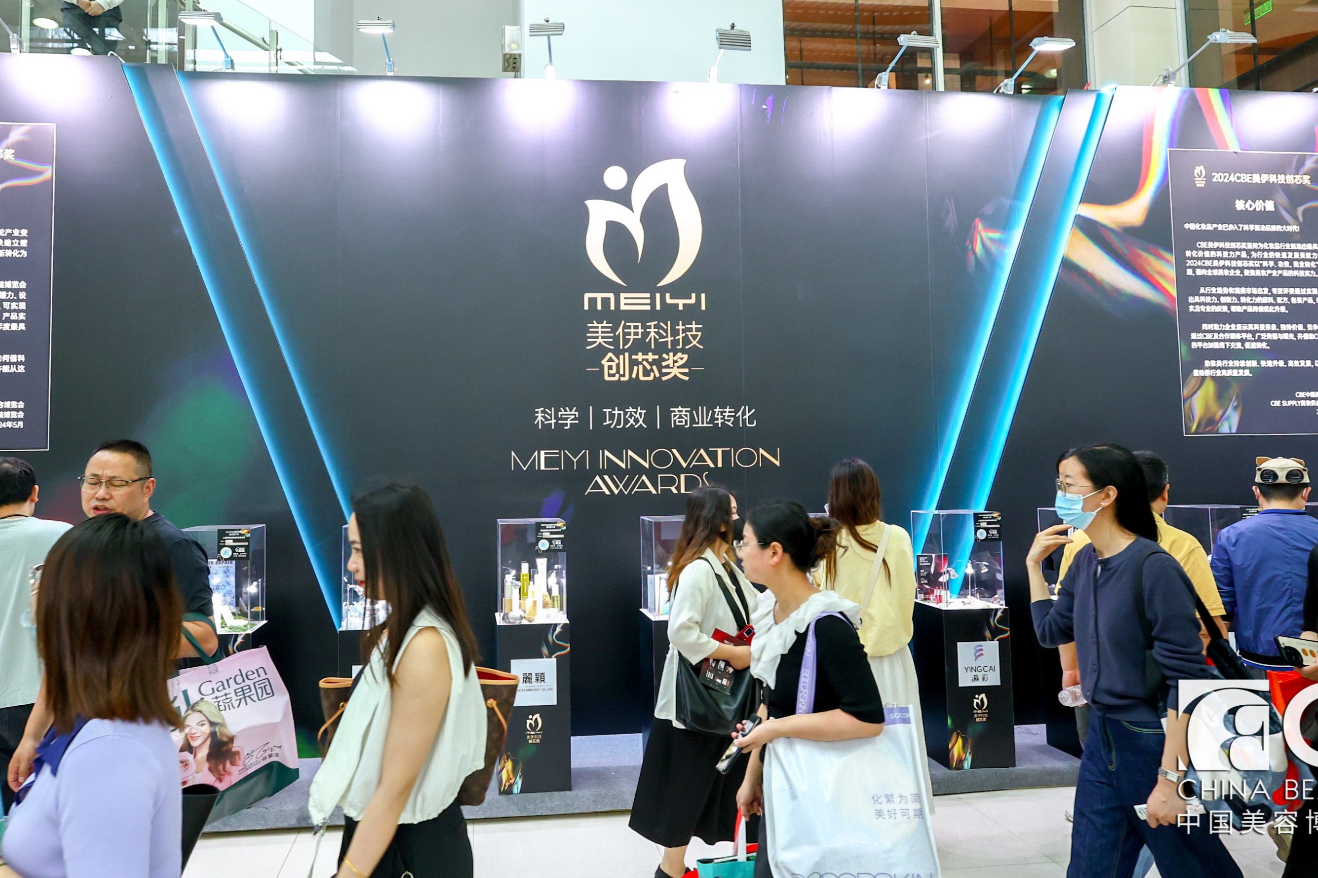 中國美容博覽會(huì)