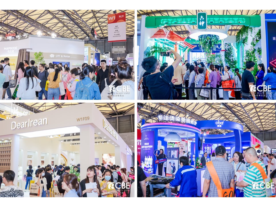 中國(guó)美容博覽會(huì)
