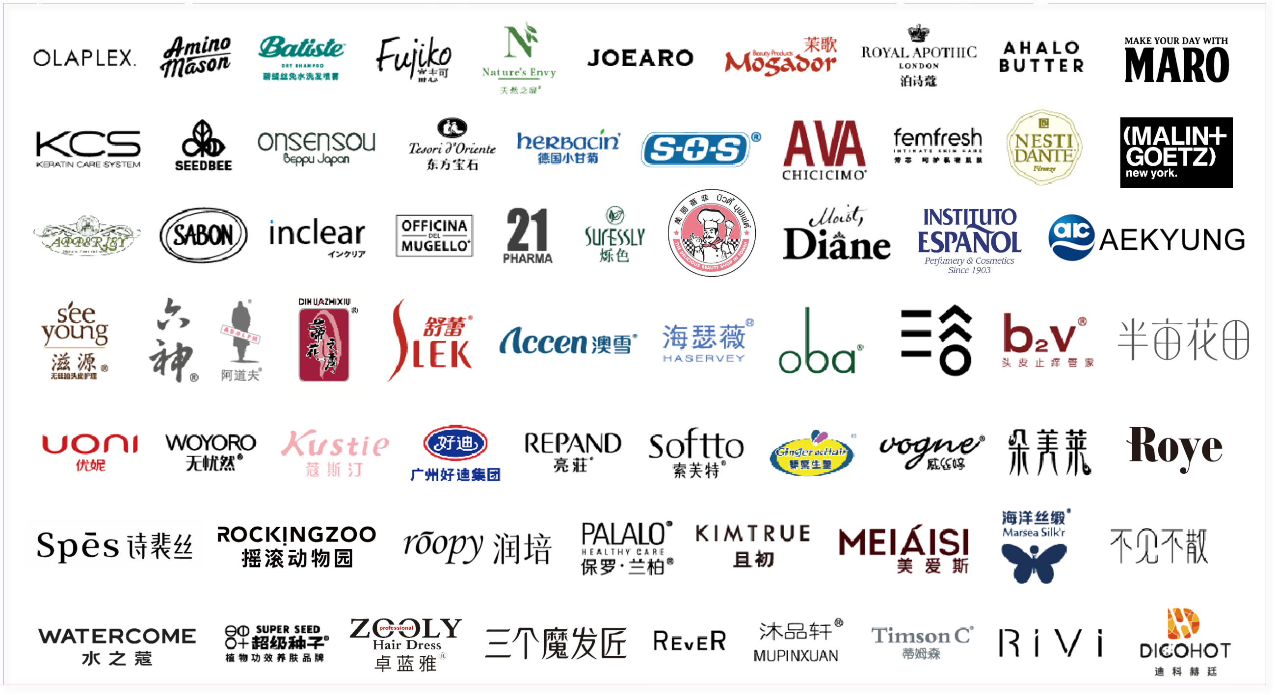 中國(guó)美容博覽會(huì)