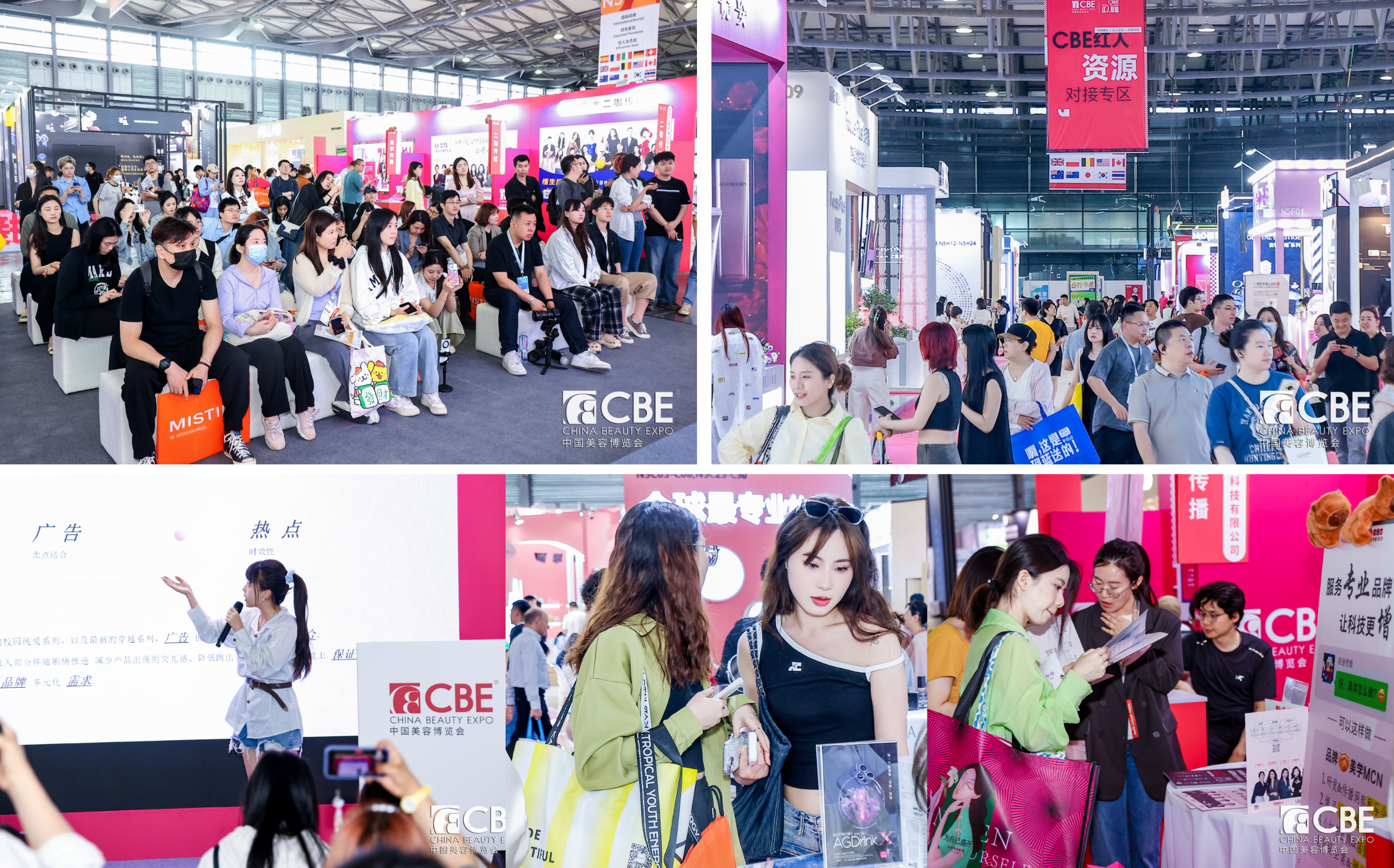 中國(guó)美容博覽會(huì)