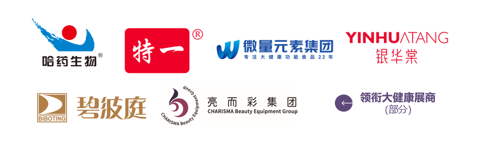 中國美容博覽會