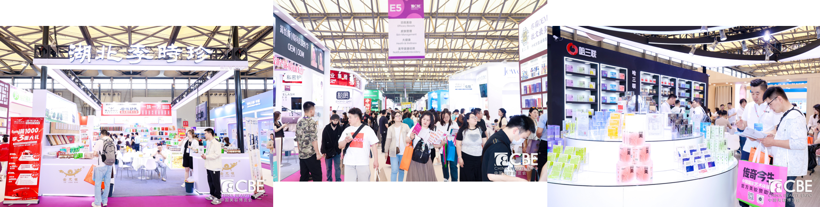 中國美容博覽會
