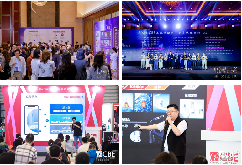 中國美容博覽會