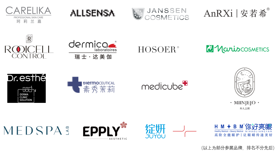 中國(guó)美容博覽會(huì)