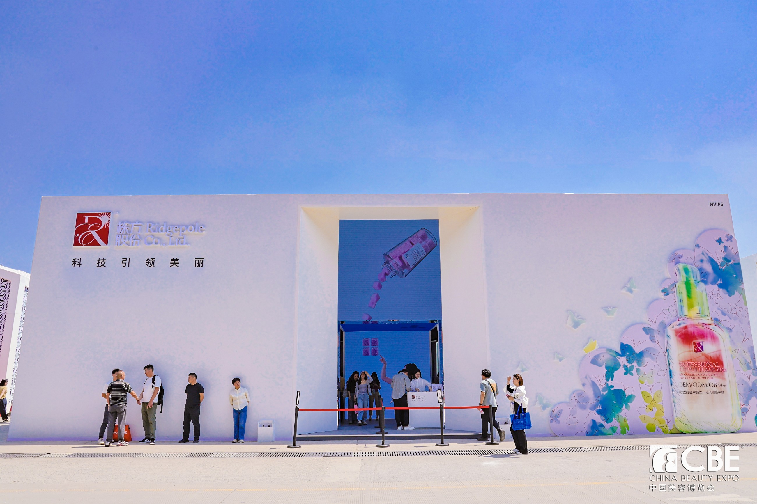 中國(guó)美容博覽會(huì)