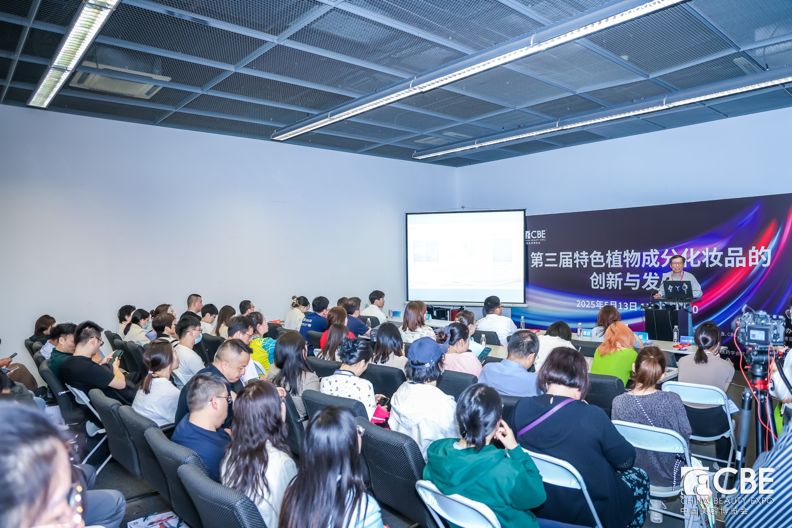 中國(guó)美容博覽會(huì)