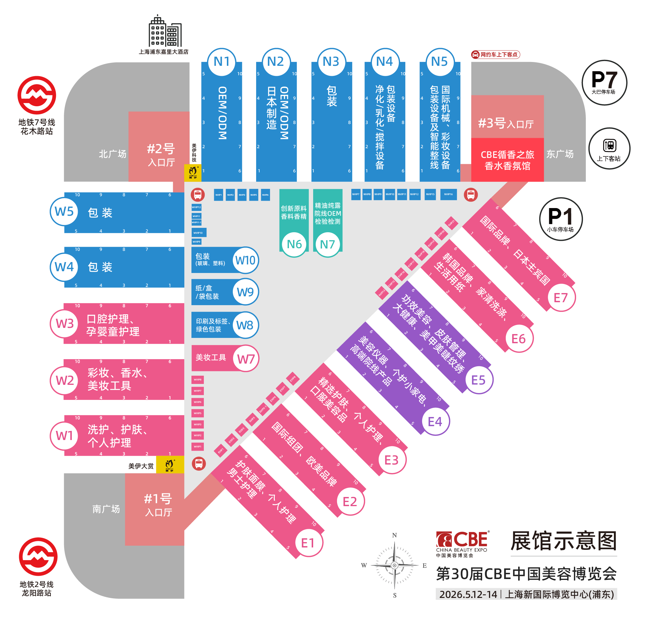 中國美容博覽會
