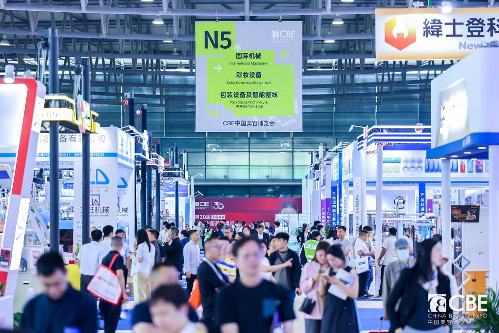 中國(guó)美容博覽會(huì)