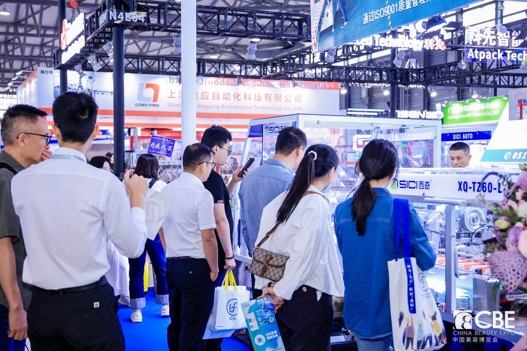 中國(guó)美容博覽會(huì)