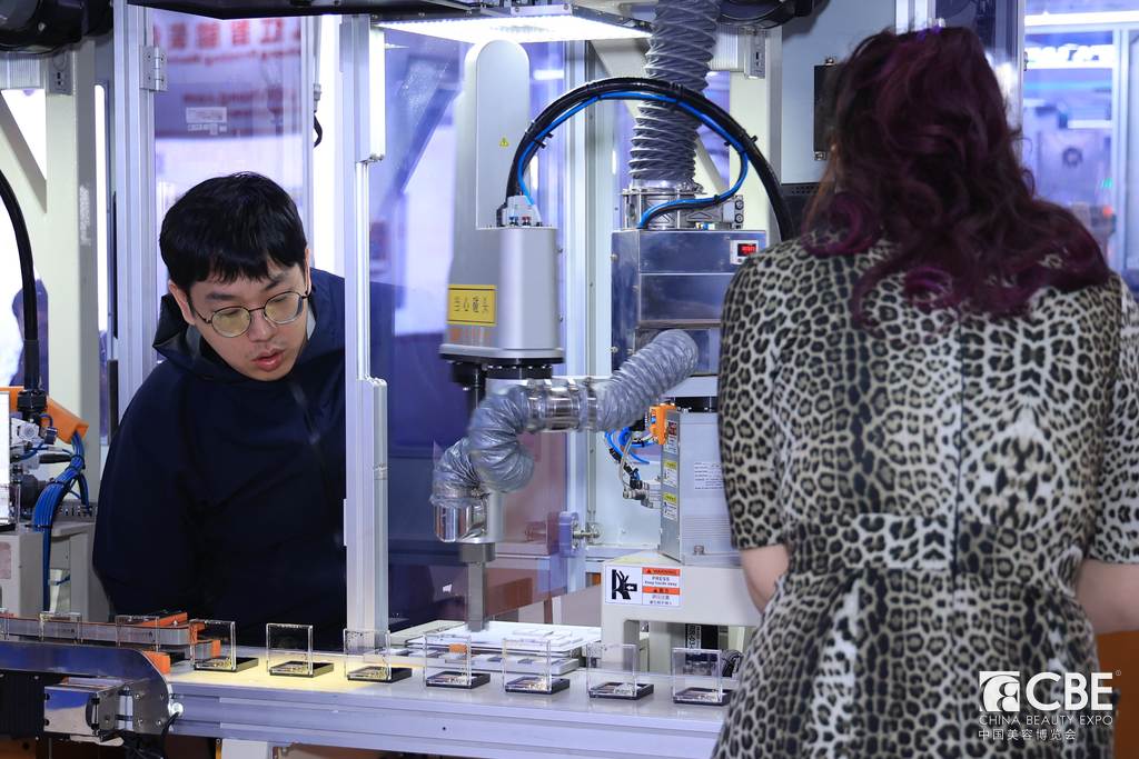 中國(guó)美容博覽會(huì)