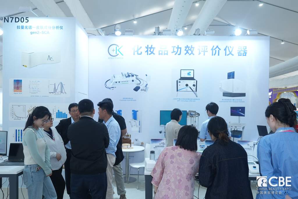 中國美容博覽會