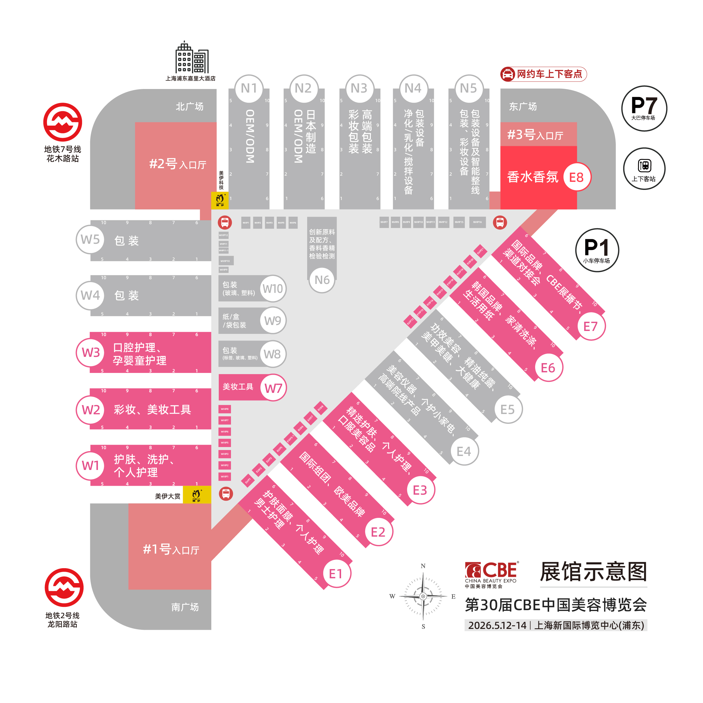 中國美容博覽會