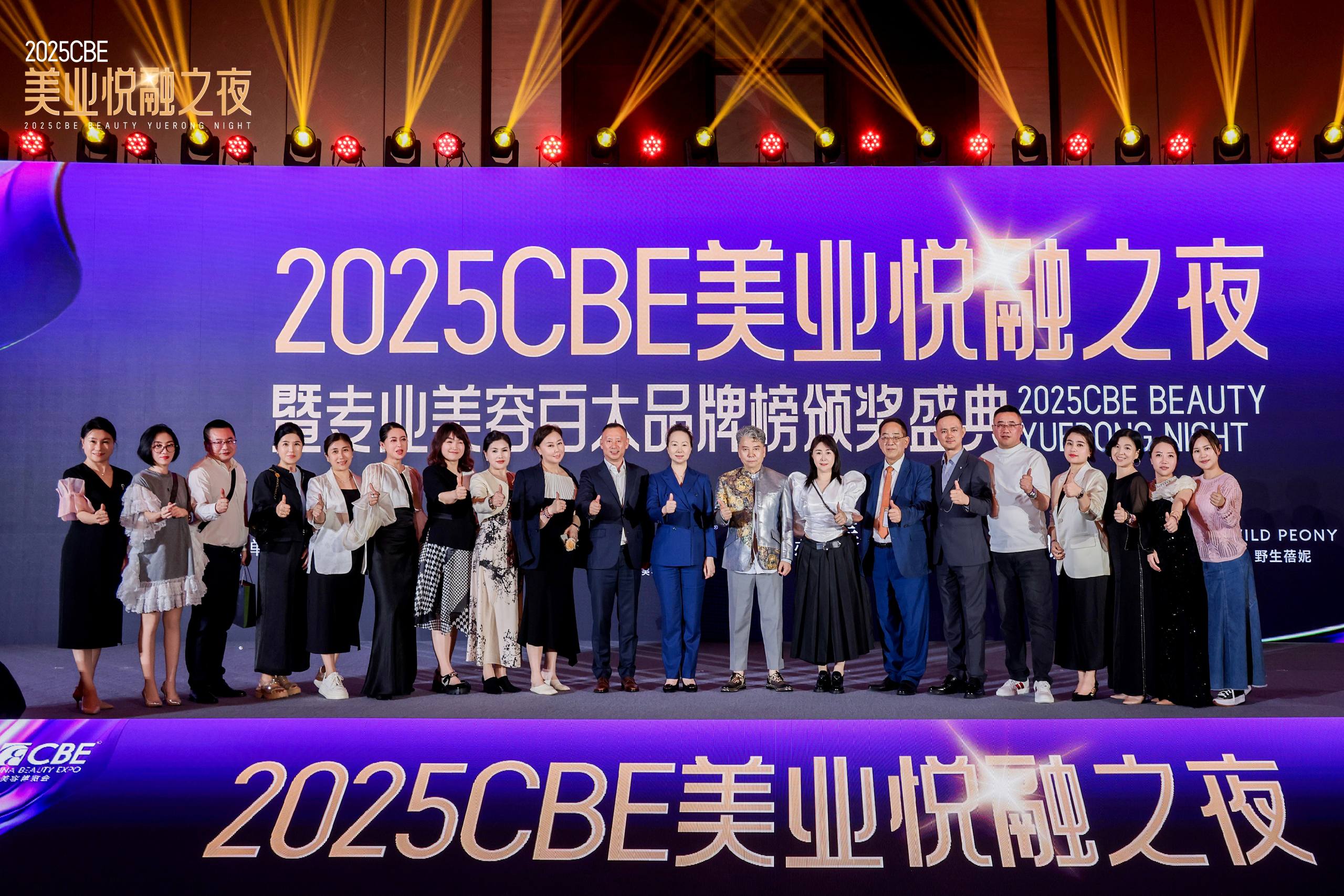 中國(guó)美容博覽會(huì)