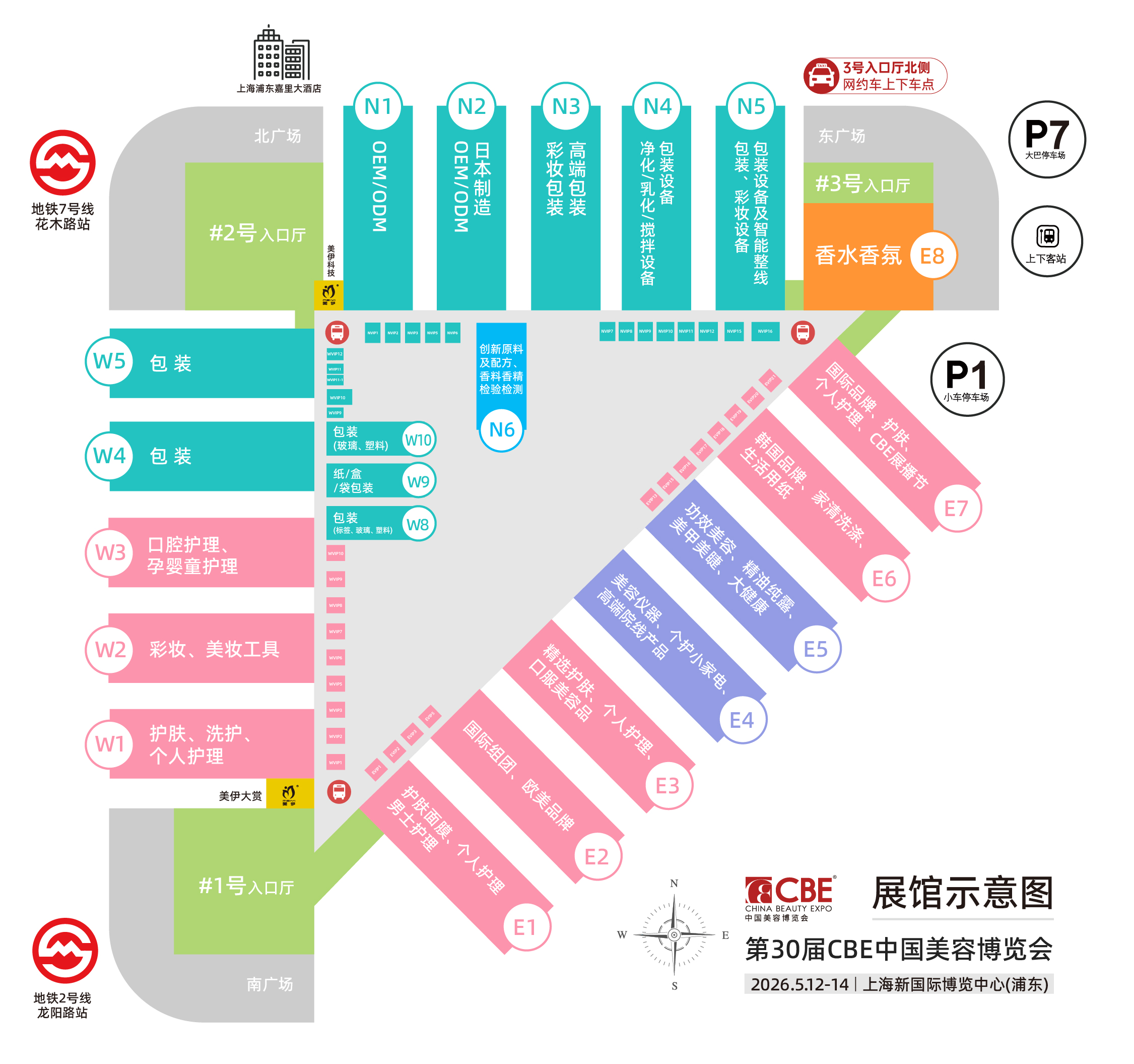 中國美容博覽會