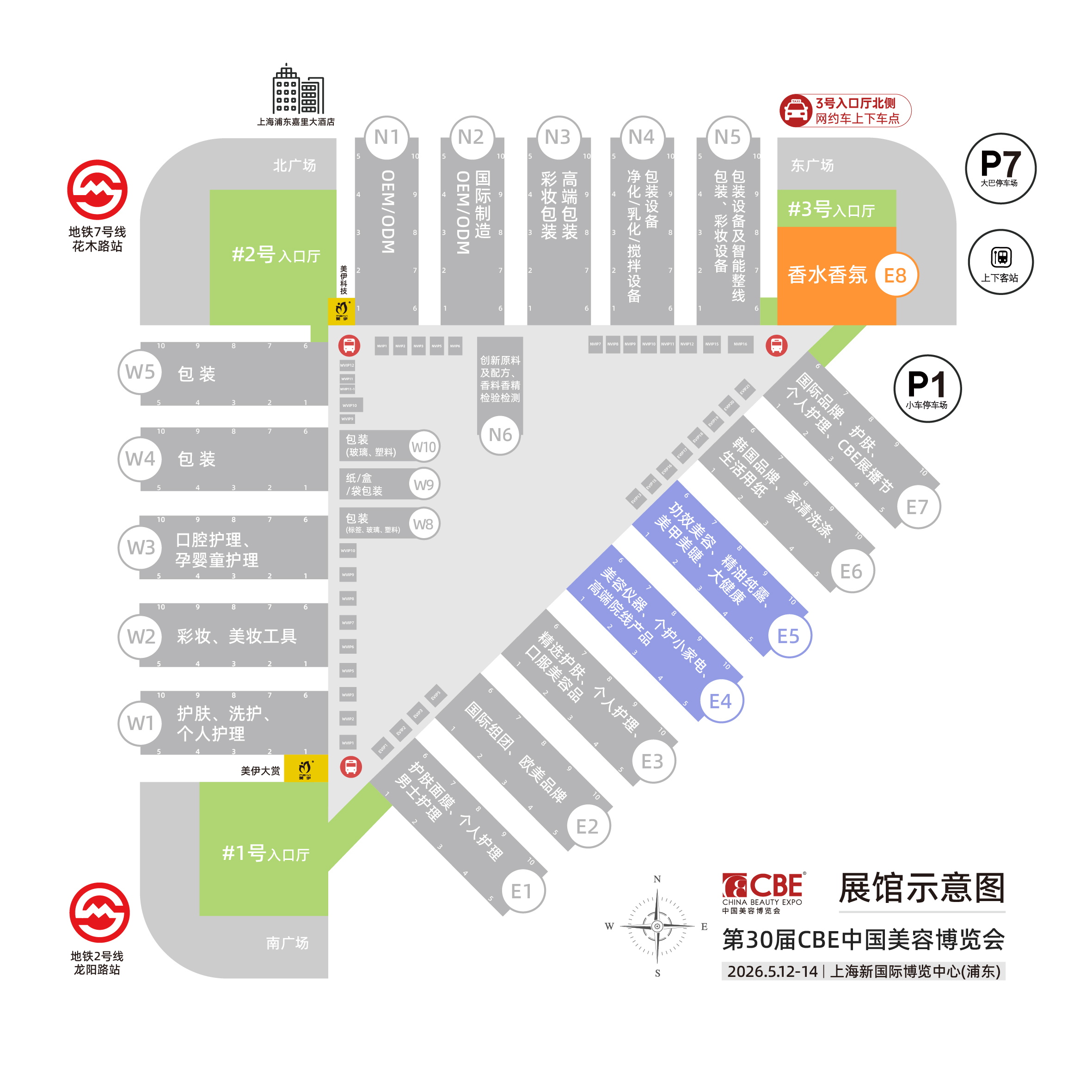 中國(guó)美容博覽會(huì)