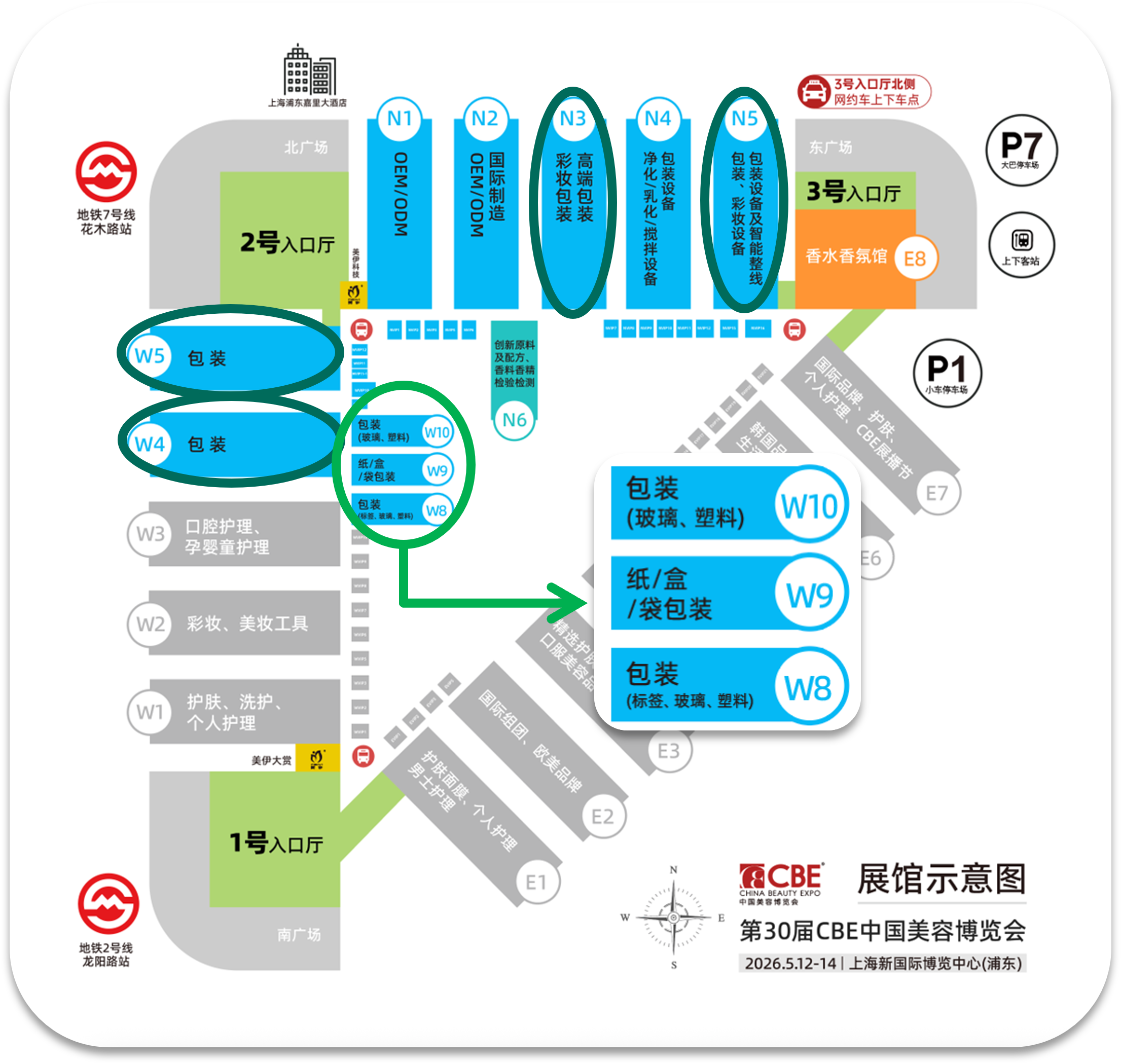 中國美容博覽會