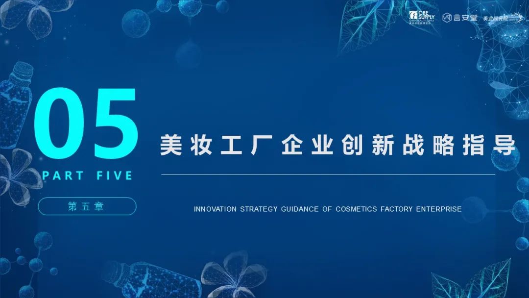 中國美容博覽會