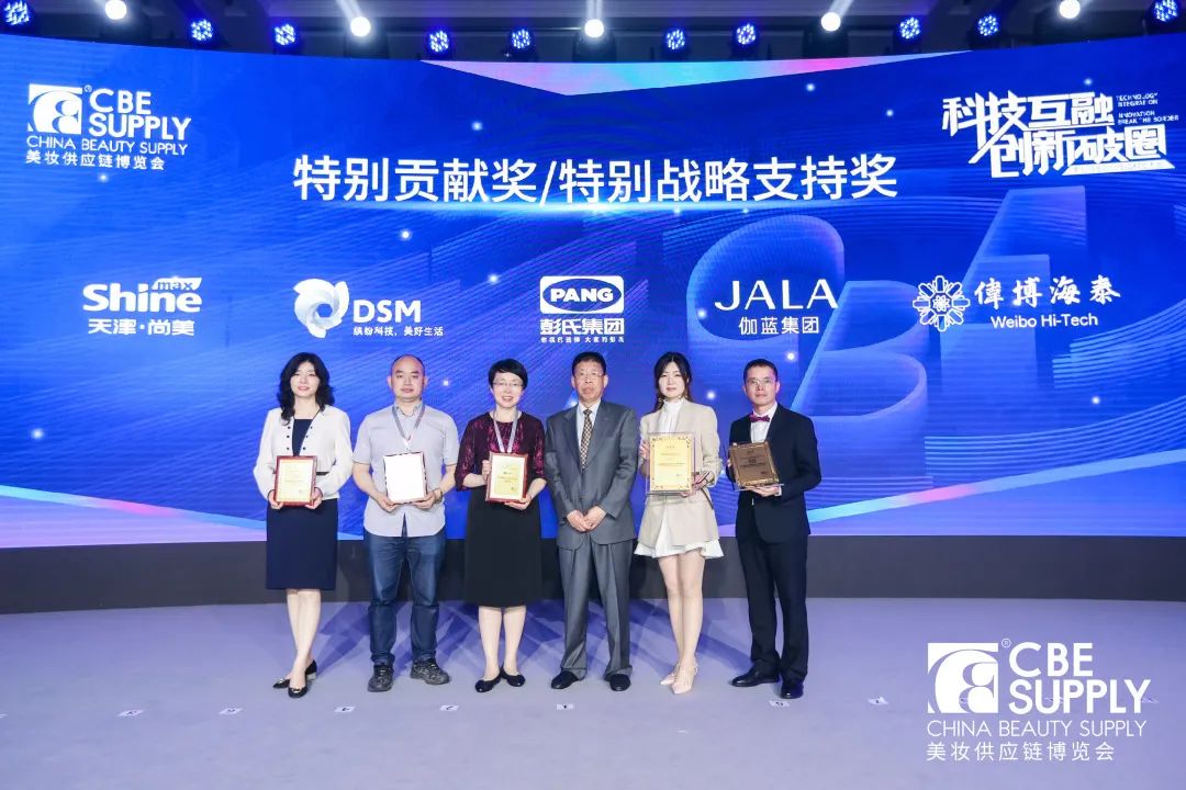 中國(guó)美容博覽會(huì)