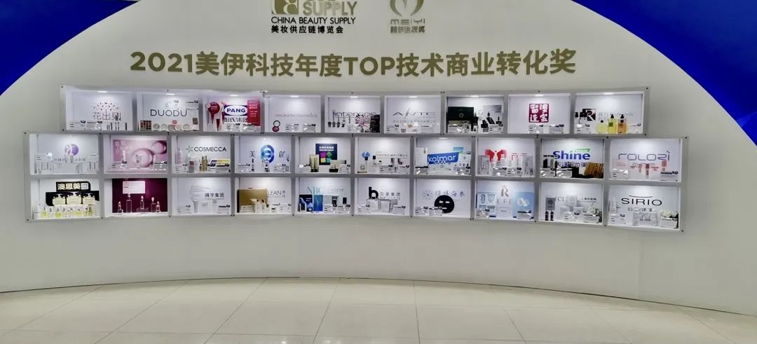 中國(guó)美容博覽會(huì)