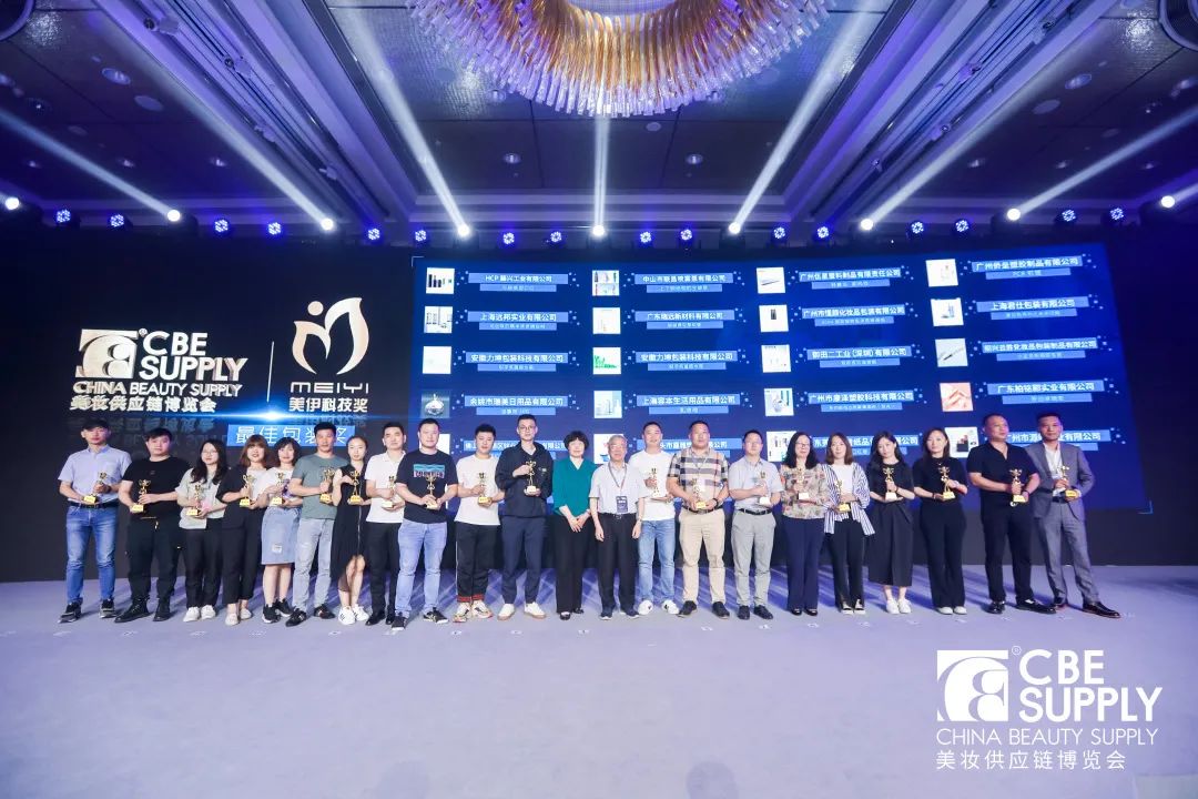 中國(guó)美容博覽會(huì)