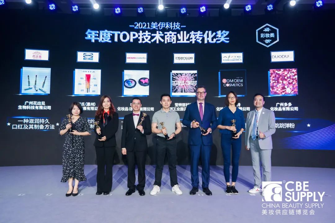 中國(guó)美容博覽會(huì)