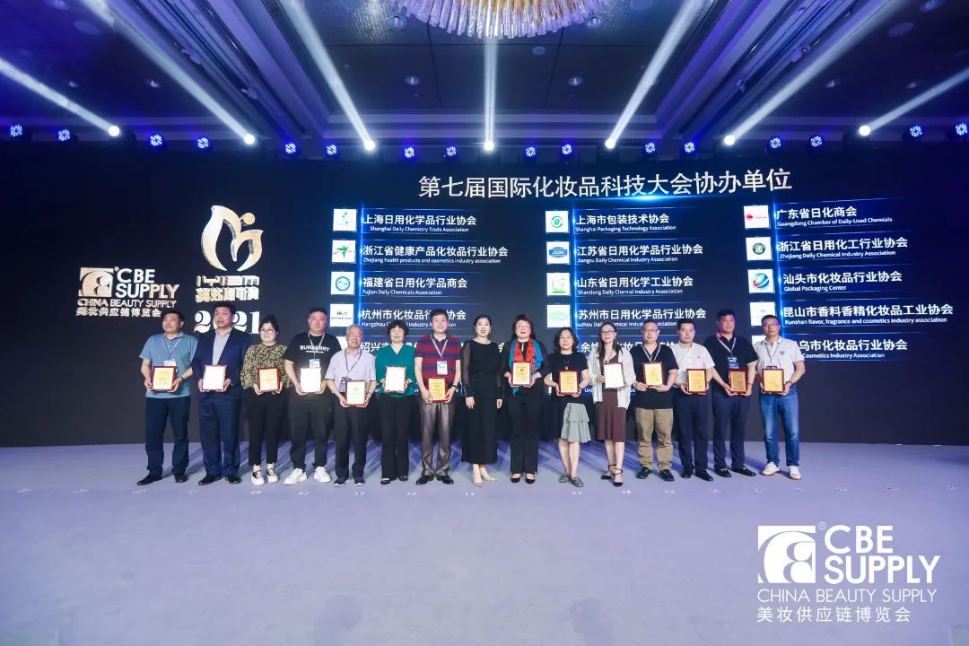 中國(guó)美容博覽會(huì)