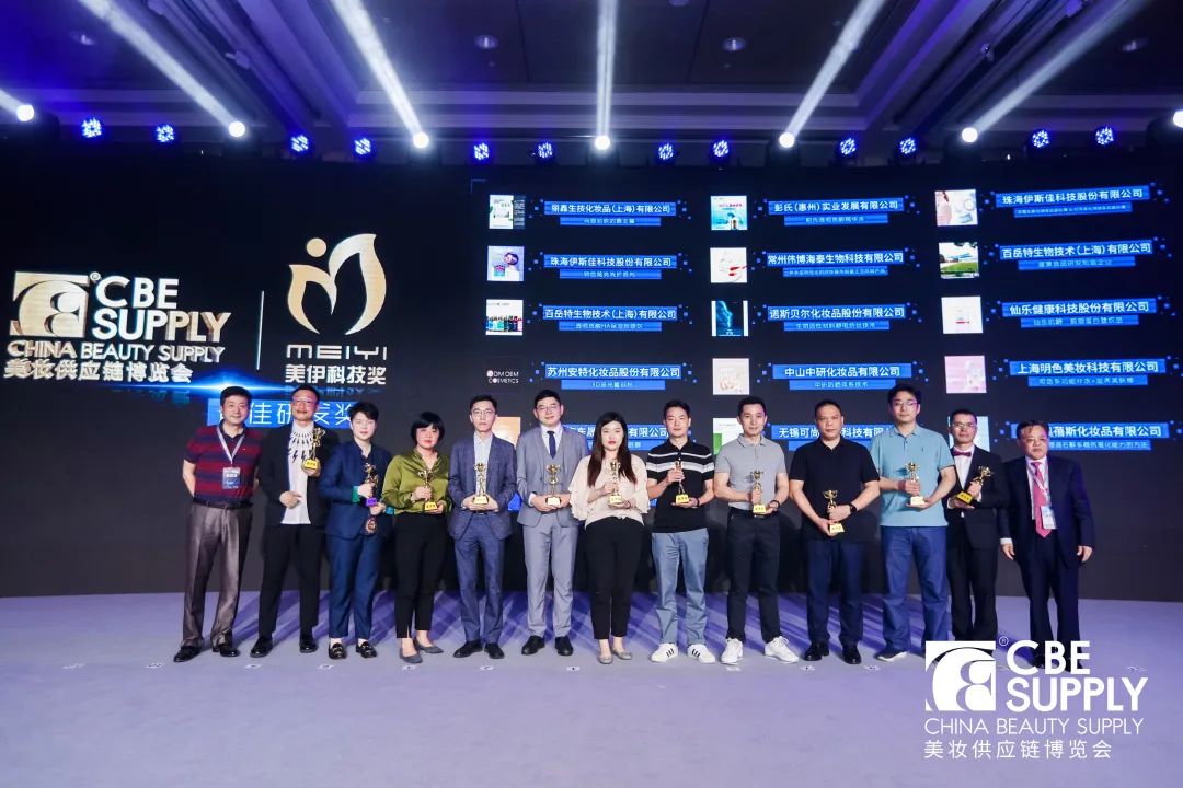 中國(guó)美容博覽會(huì)