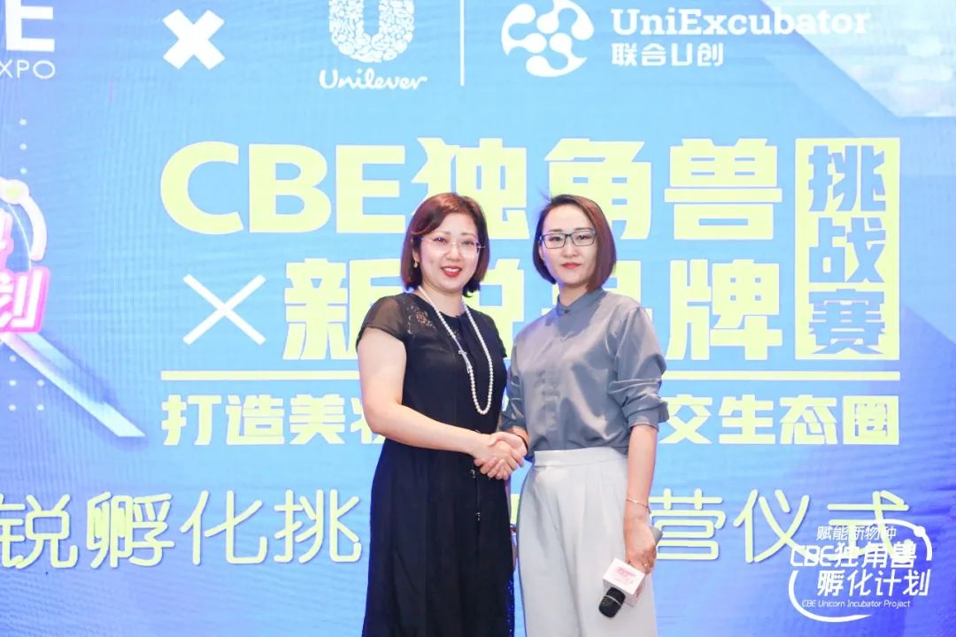 中國美容博覽會