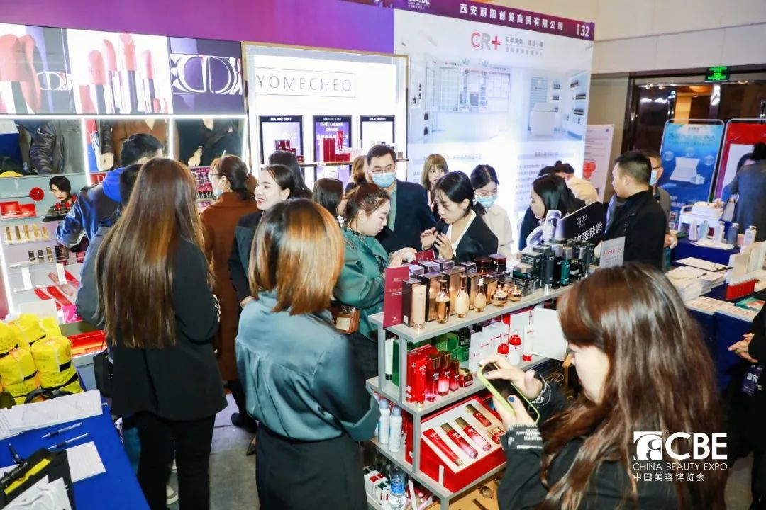 中國美容博覽會(huì)