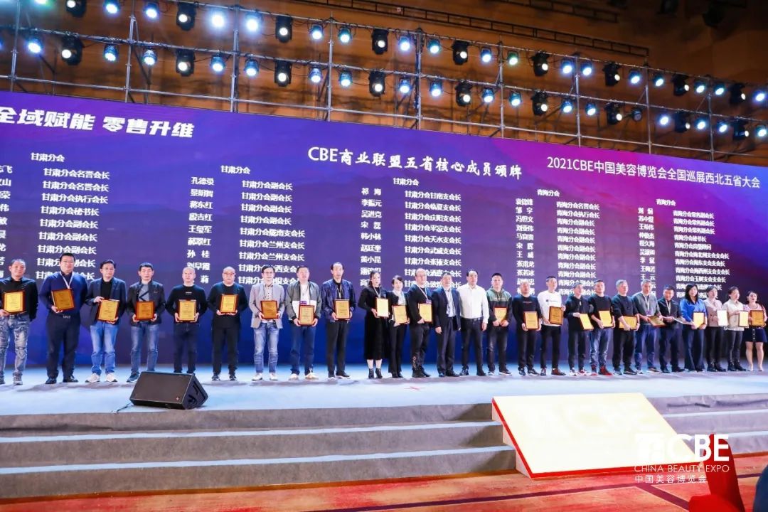 中國美容博覽會(huì)