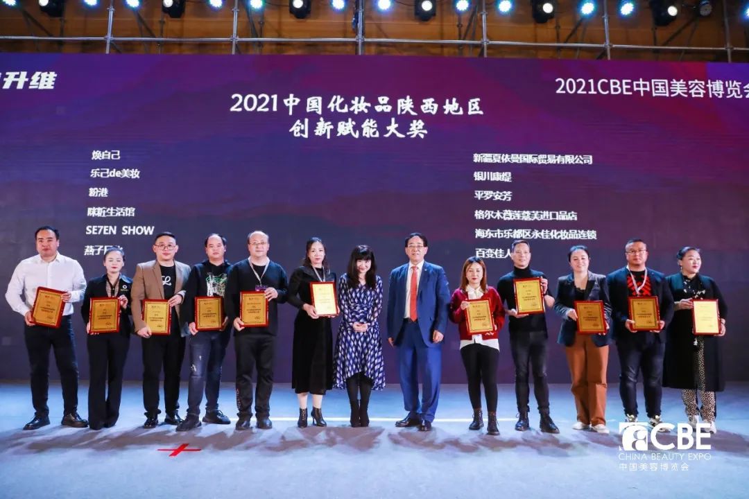 中國美容博覽會(huì)