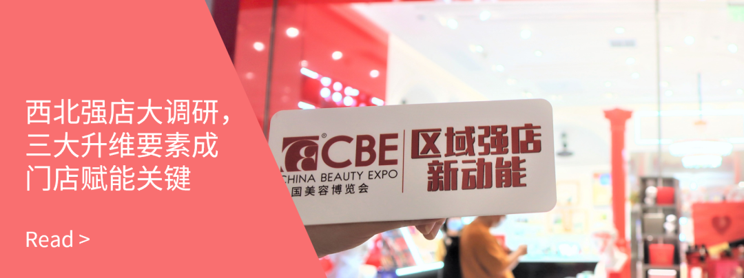 中國美容博覽會(huì)