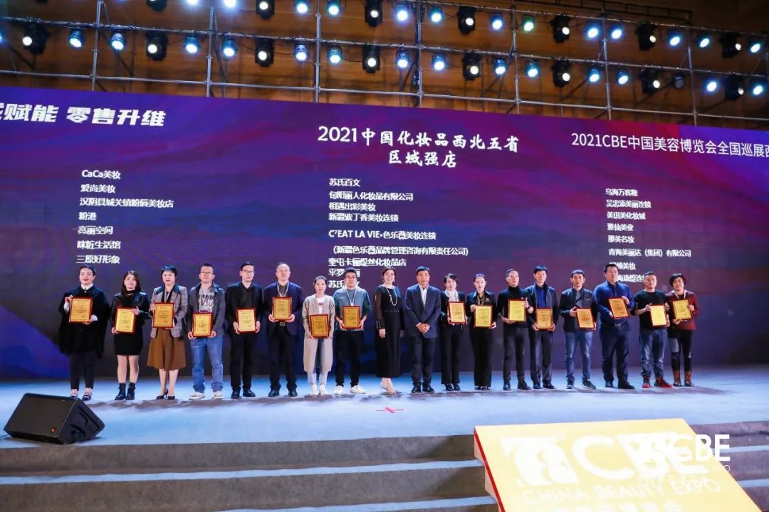 中國美容博覽會(huì)