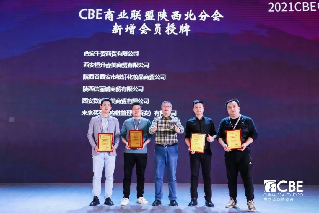 中國美容博覽會(huì)