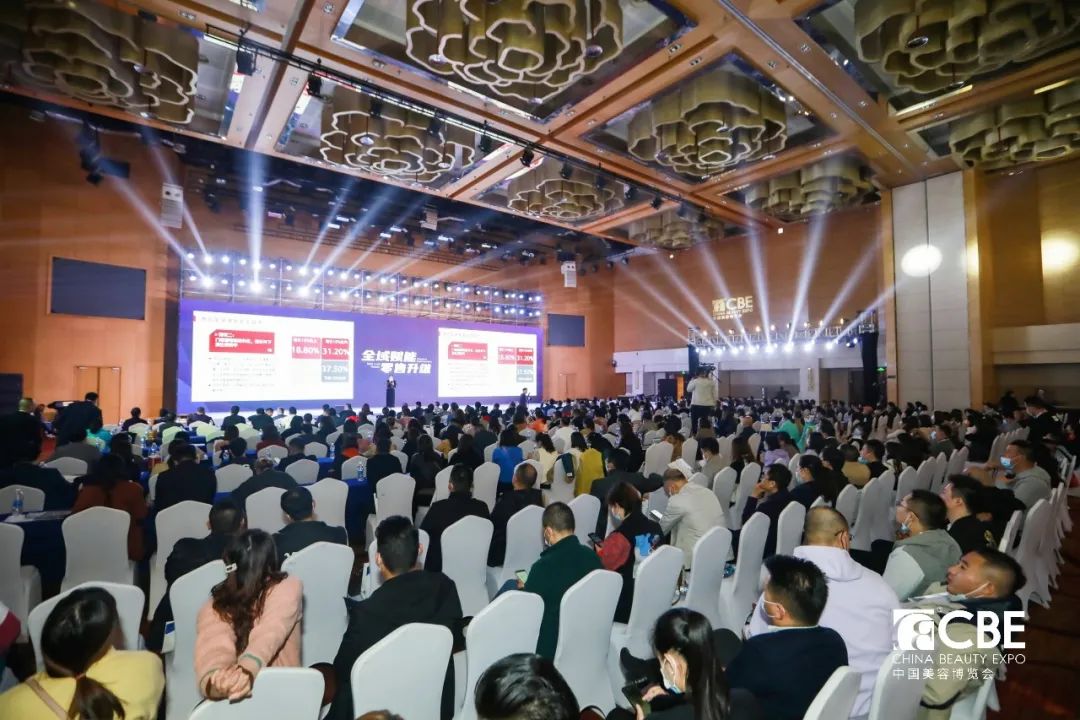 中國美容博覽會(huì)