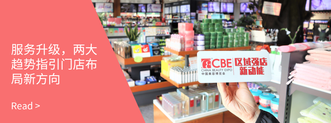 中國美容博覽會(huì)