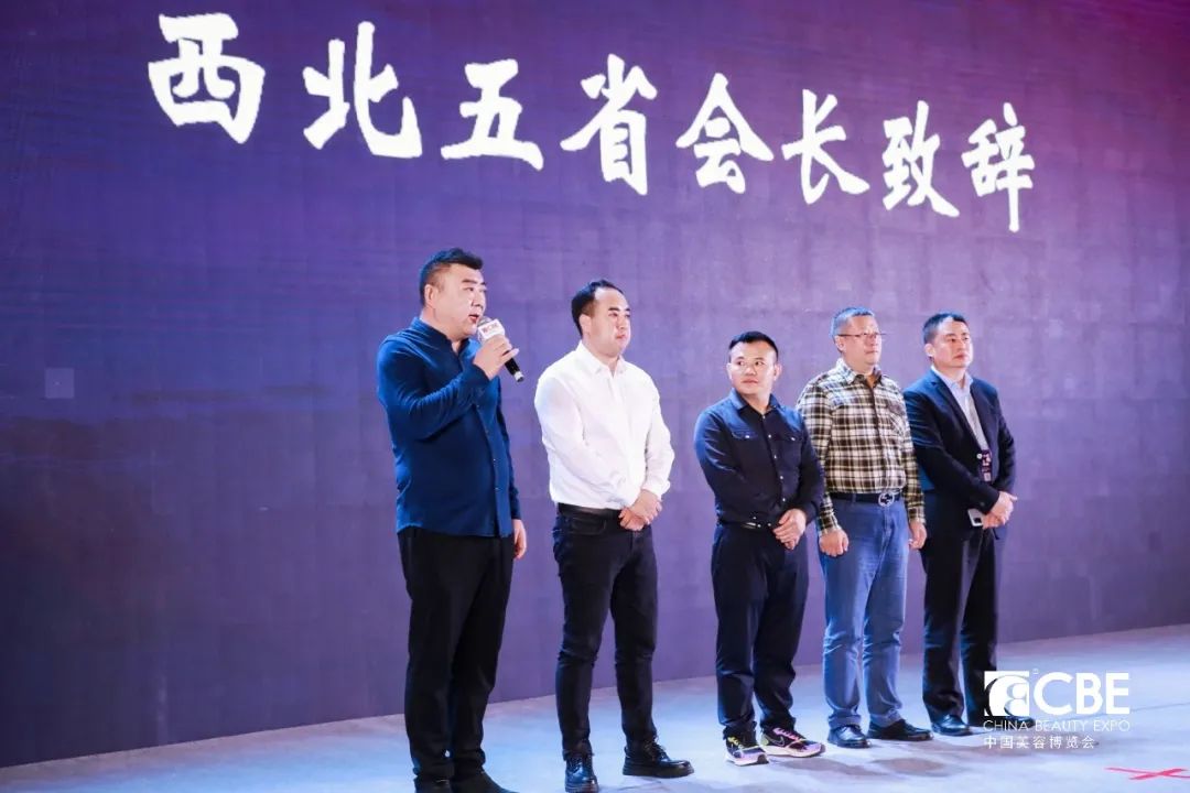 中國美容博覽會(huì)