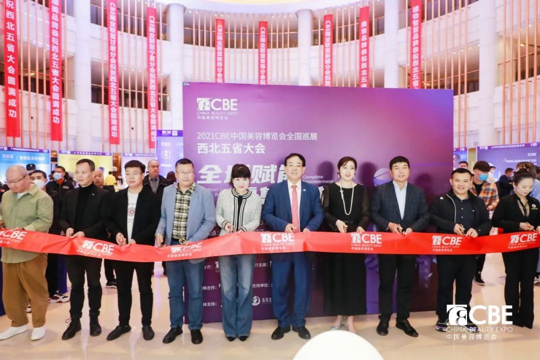 中國美容博覽會(huì)