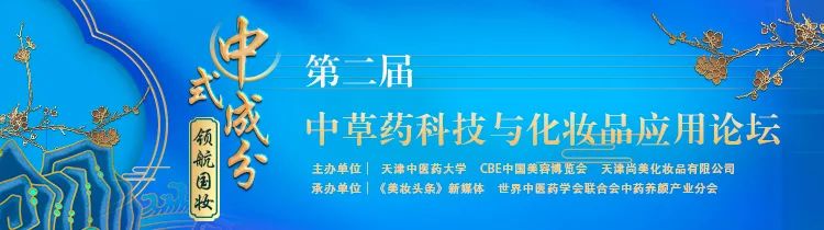 中國美容博覽會