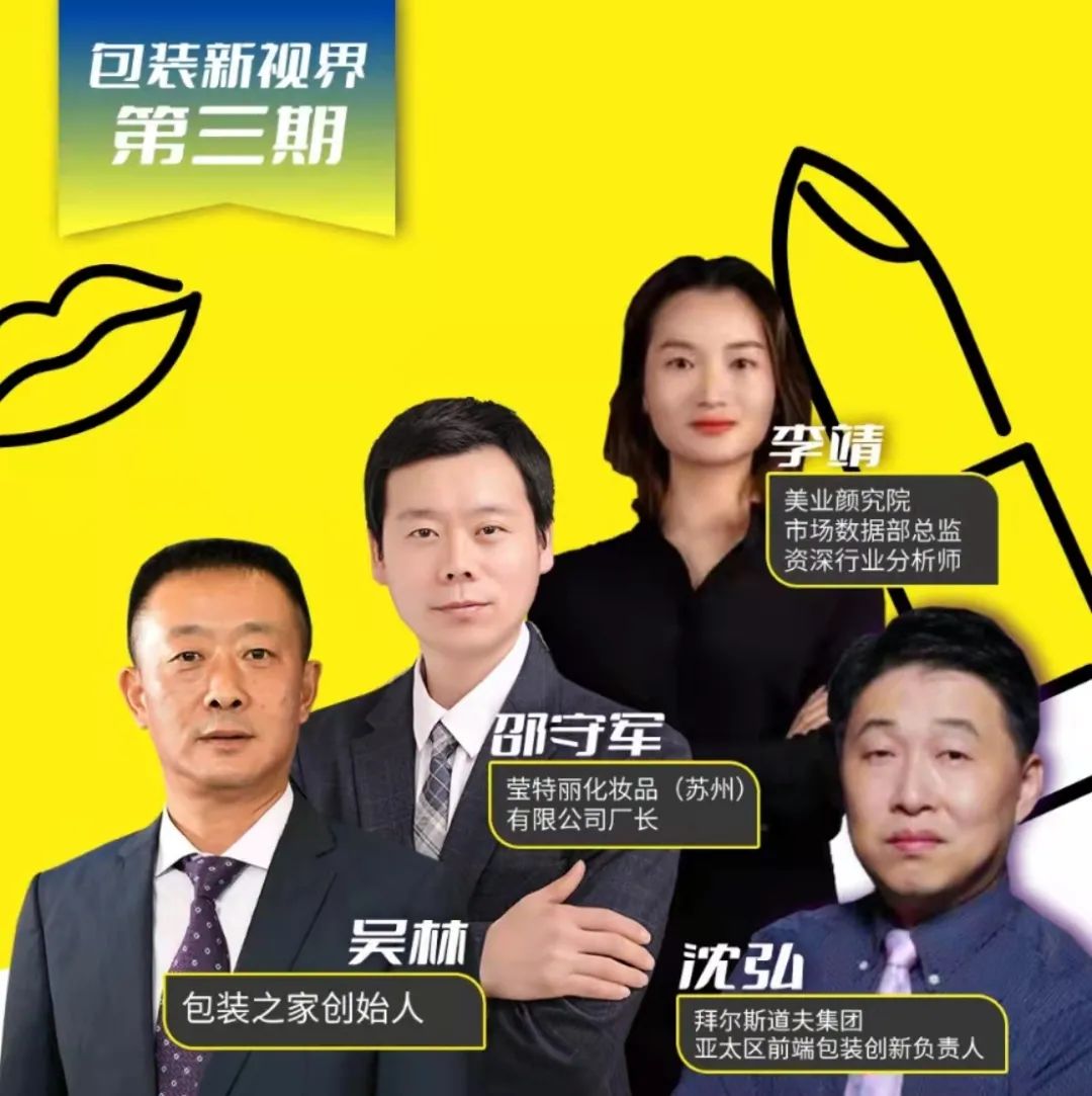 中國美容博覽會