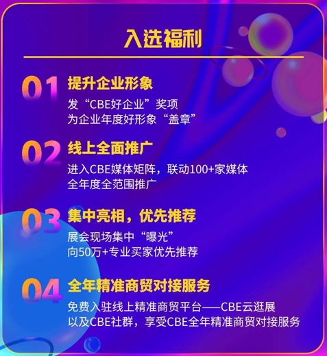 中國美容博覽會