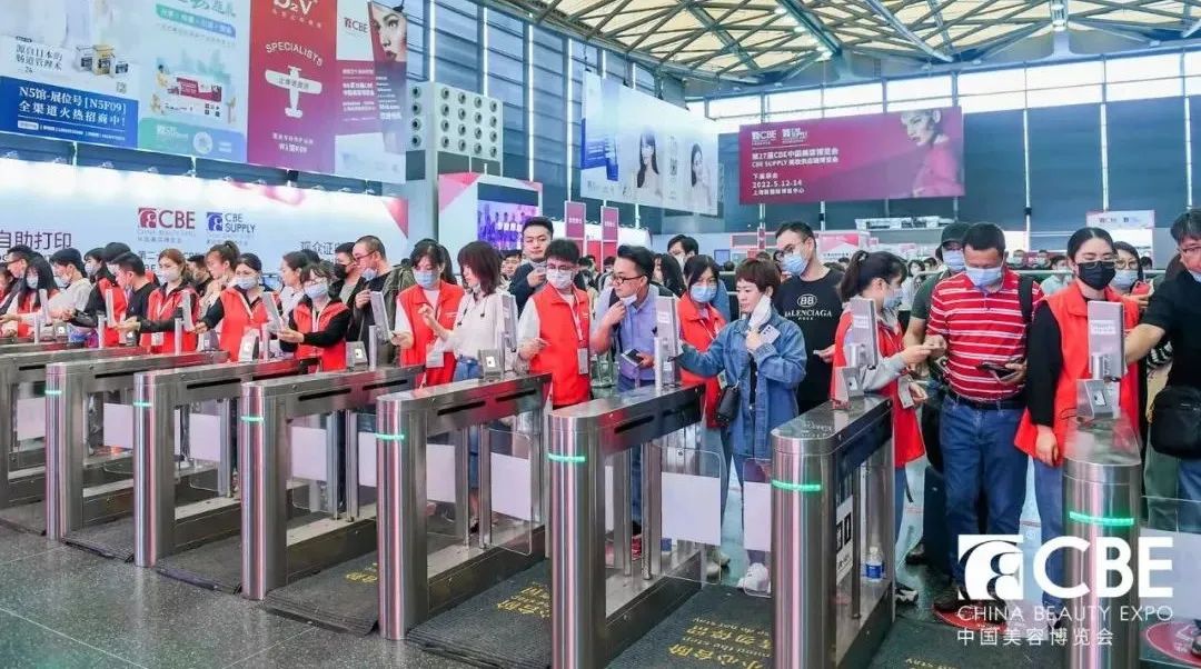 中國(guó)美容博覽會(huì)