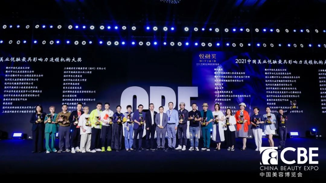 中國美容博覽會